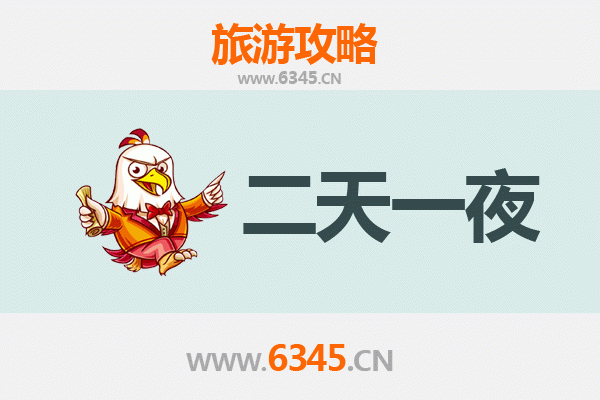 中山五桂山街道两天一夜深度游攻略：自然与文化的完美邂逅