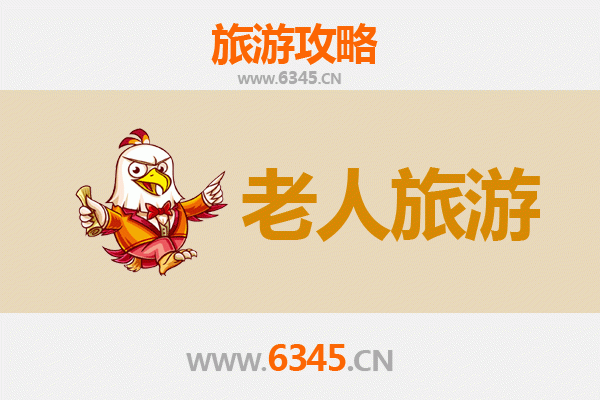 中山五桂山街道银发族休闲游：自然养生与文化慢旅指南